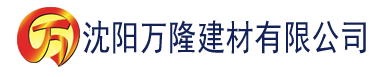 沈阳不休影院建材有限公司_沈阳轻质石膏厂家抹灰_沈阳石膏自流平生产厂家_沈阳砌筑砂浆厂家